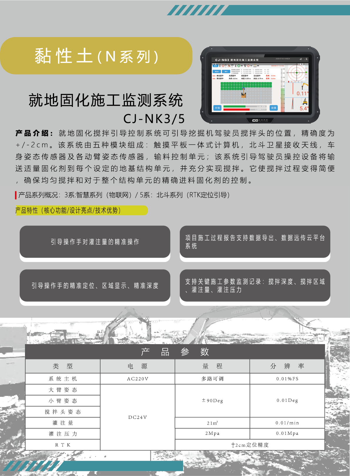 就地固化.png