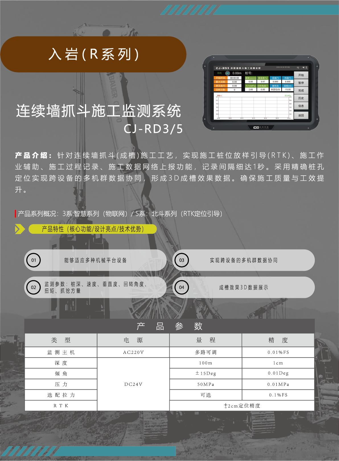 连续墙.png