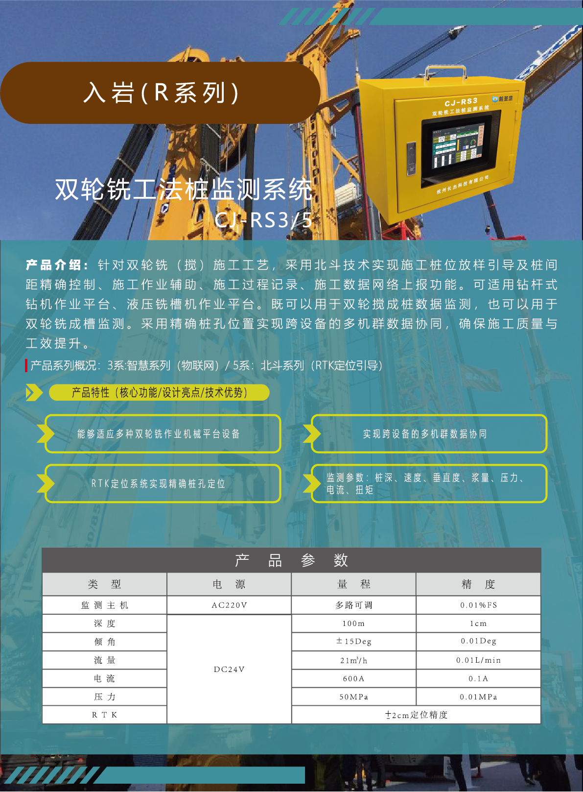 双轮铣.png