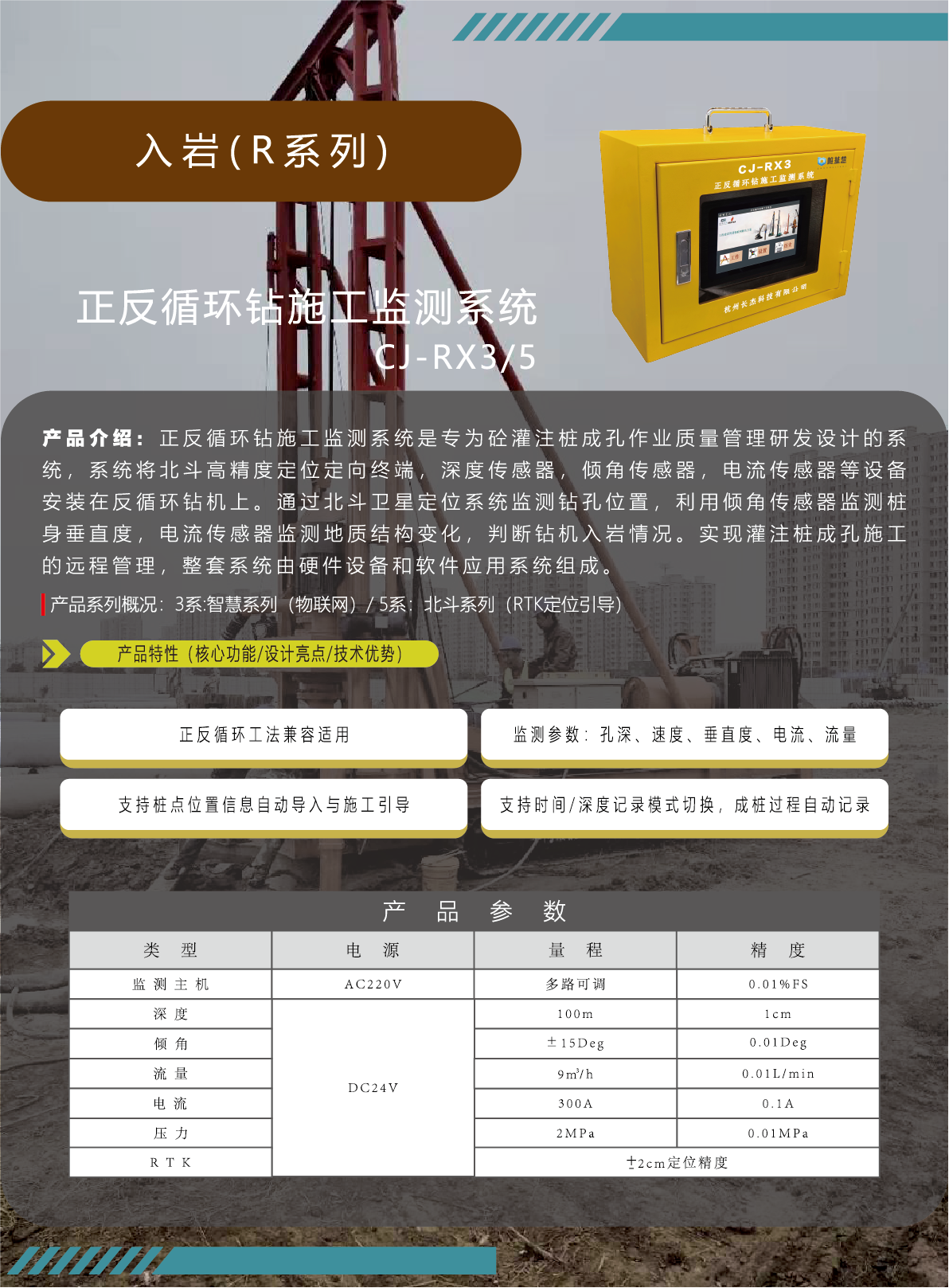 正反循环钻.png