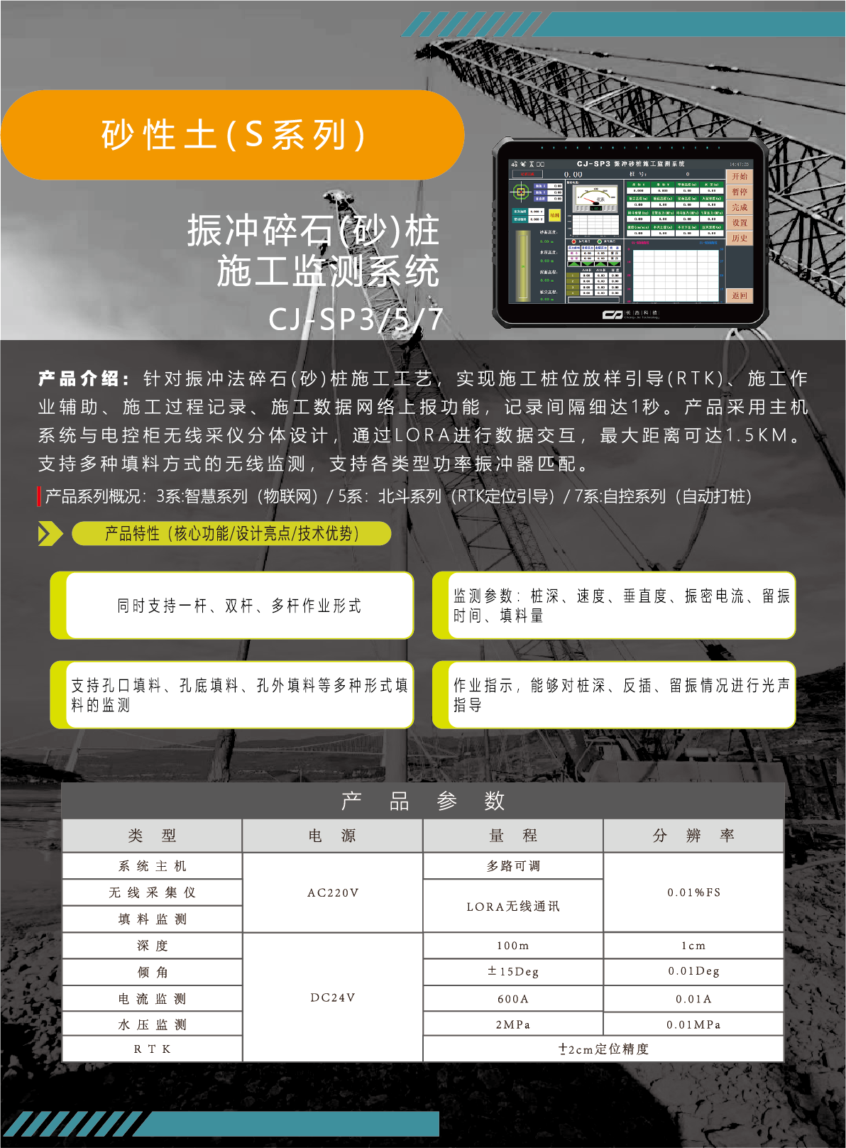 振冲碎石桩.png