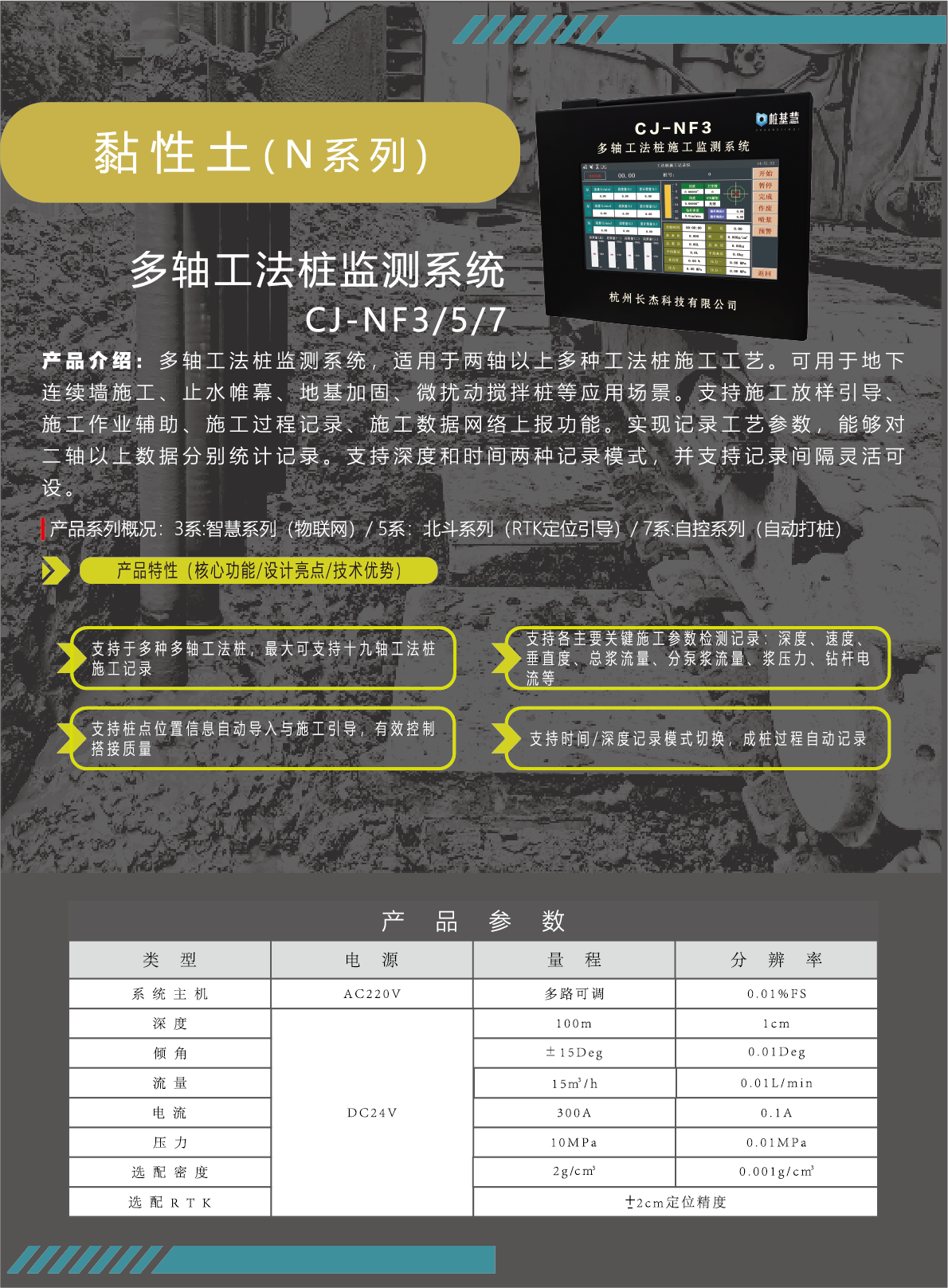 多轴工法.png