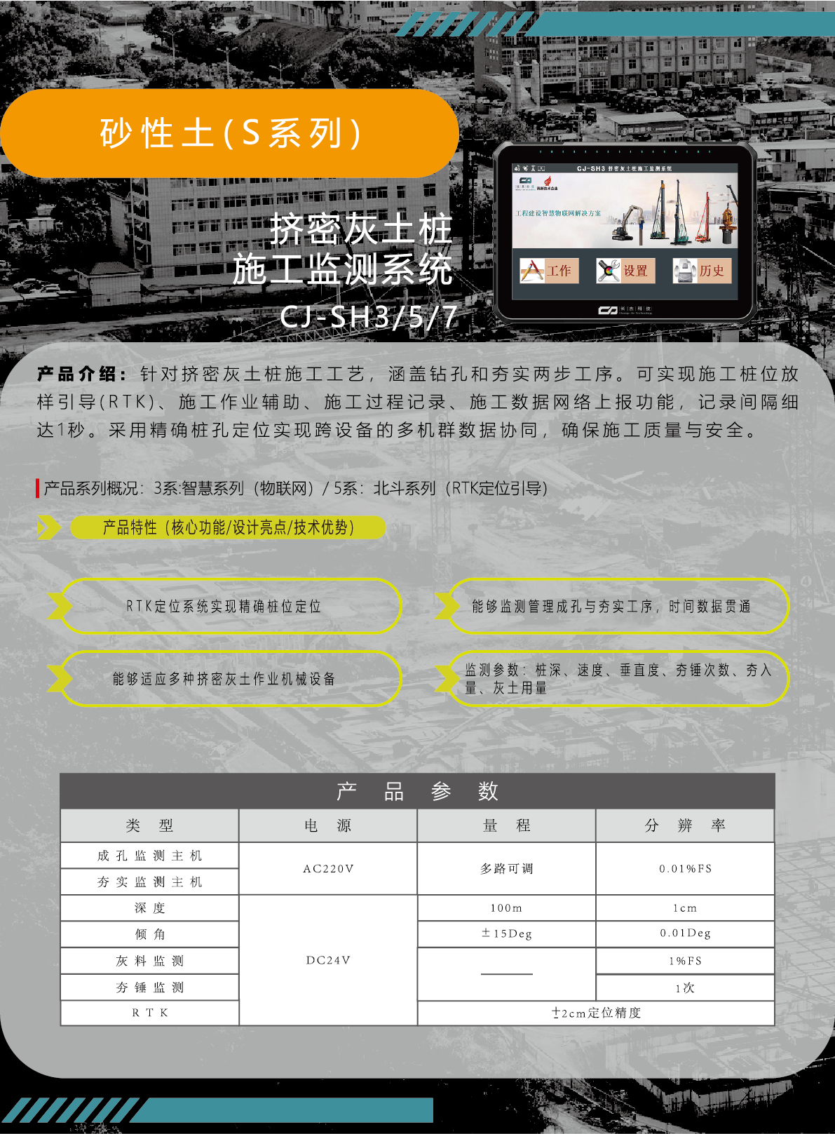 挤密灰土桩.png