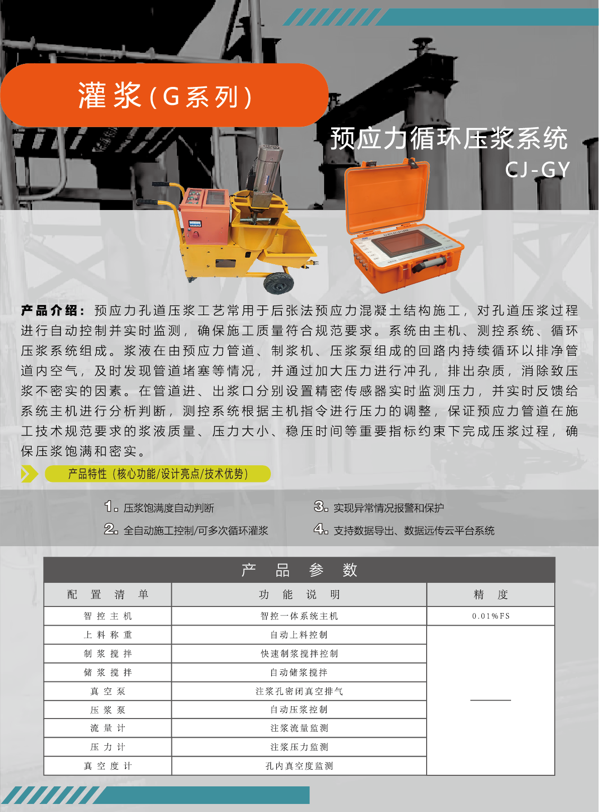 预应力循环.png