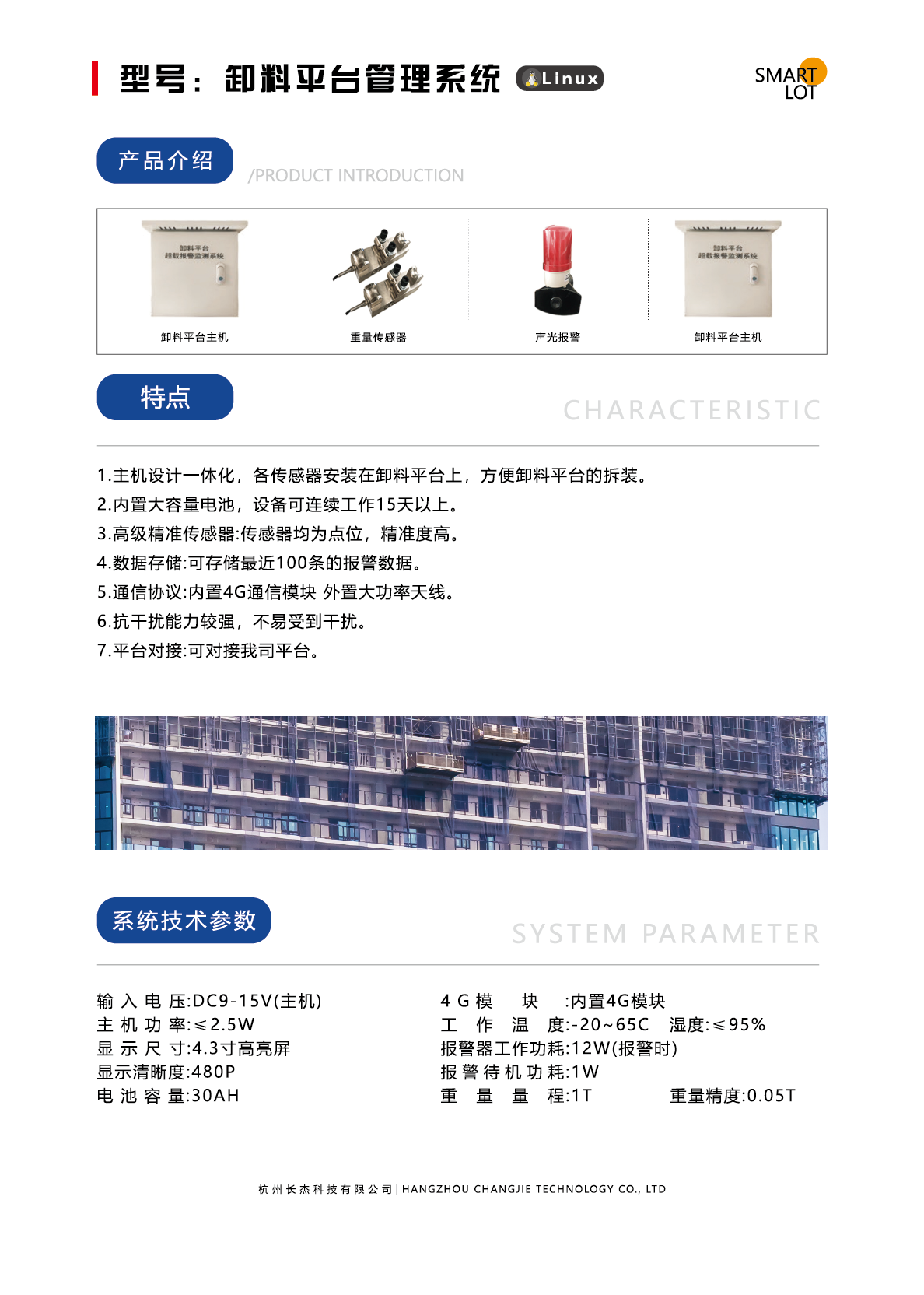 卸料.png