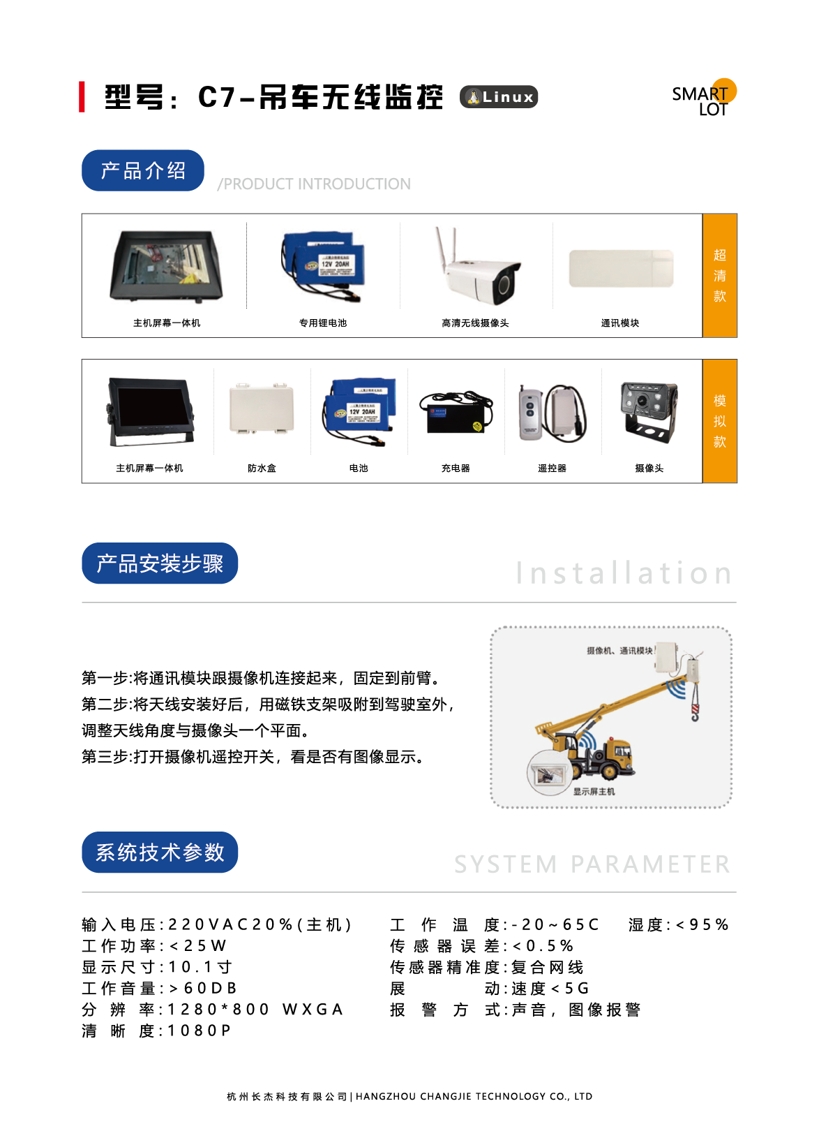 吊车.png